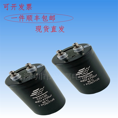 智光400V4700UF电解电容