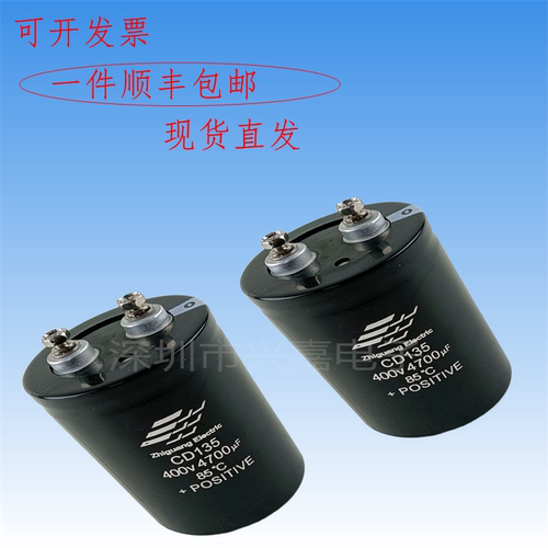 智光400V4700UF电解电容