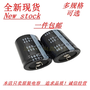 日本进口 尼吉康 400V560UF 电解电容 450V560UF 电焊机电熔 现货