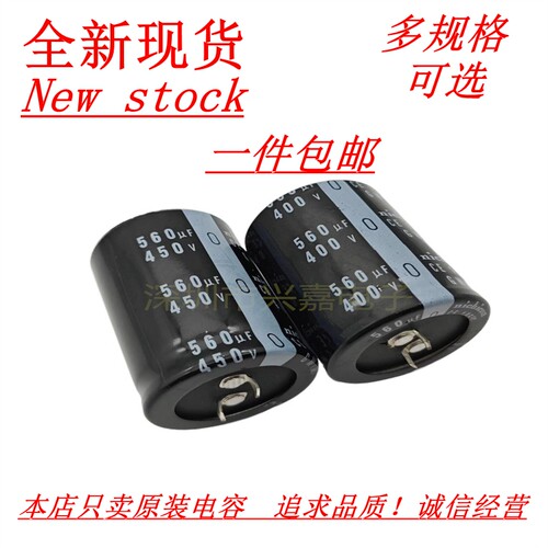 尼吉康450V560UF电解电容