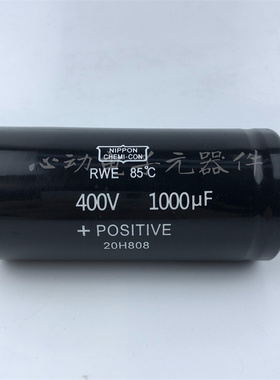 全新进口黑金刚 400v1000uf 高压变频器螺丝电解电容 450v1000uf