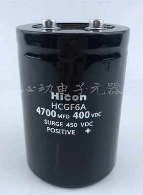 全新原装 450v4700uf Hicon HCGF6A 4700MFD 400VDC 变频器电容