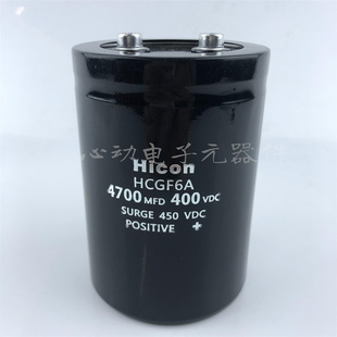 全新原装 450v4700uf Hicon HCGF6A 4700MFD 400VDC 变频器电容