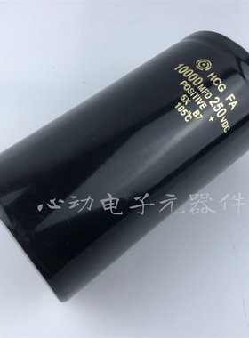 日立250v10000uf电解电容