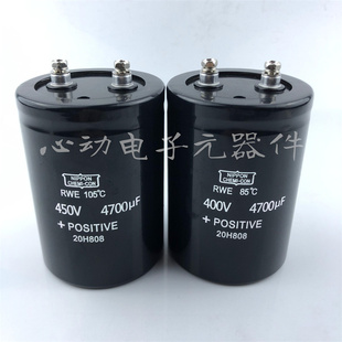 全新原装进口黑金刚 400v4700uf 变频器螺栓电解电容 450v4700uf