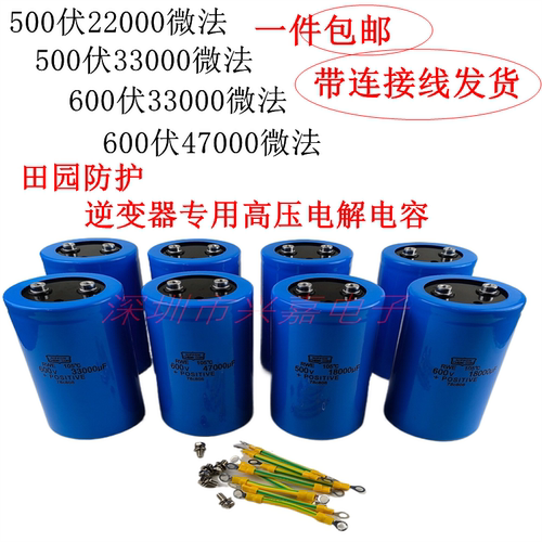 黑金刚600V33000UF高压电解电容