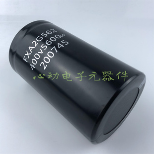 全新原装 海立 FXA2G562 400v5600uf 三菱电梯电容器 400v5600uf