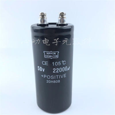 全新原装进口黑金刚 50v22000uf 功放音频机滤波器螺栓电解电容