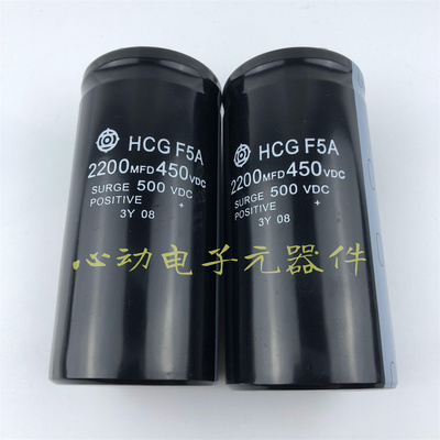 日立2200MFD400VDC电解电容器