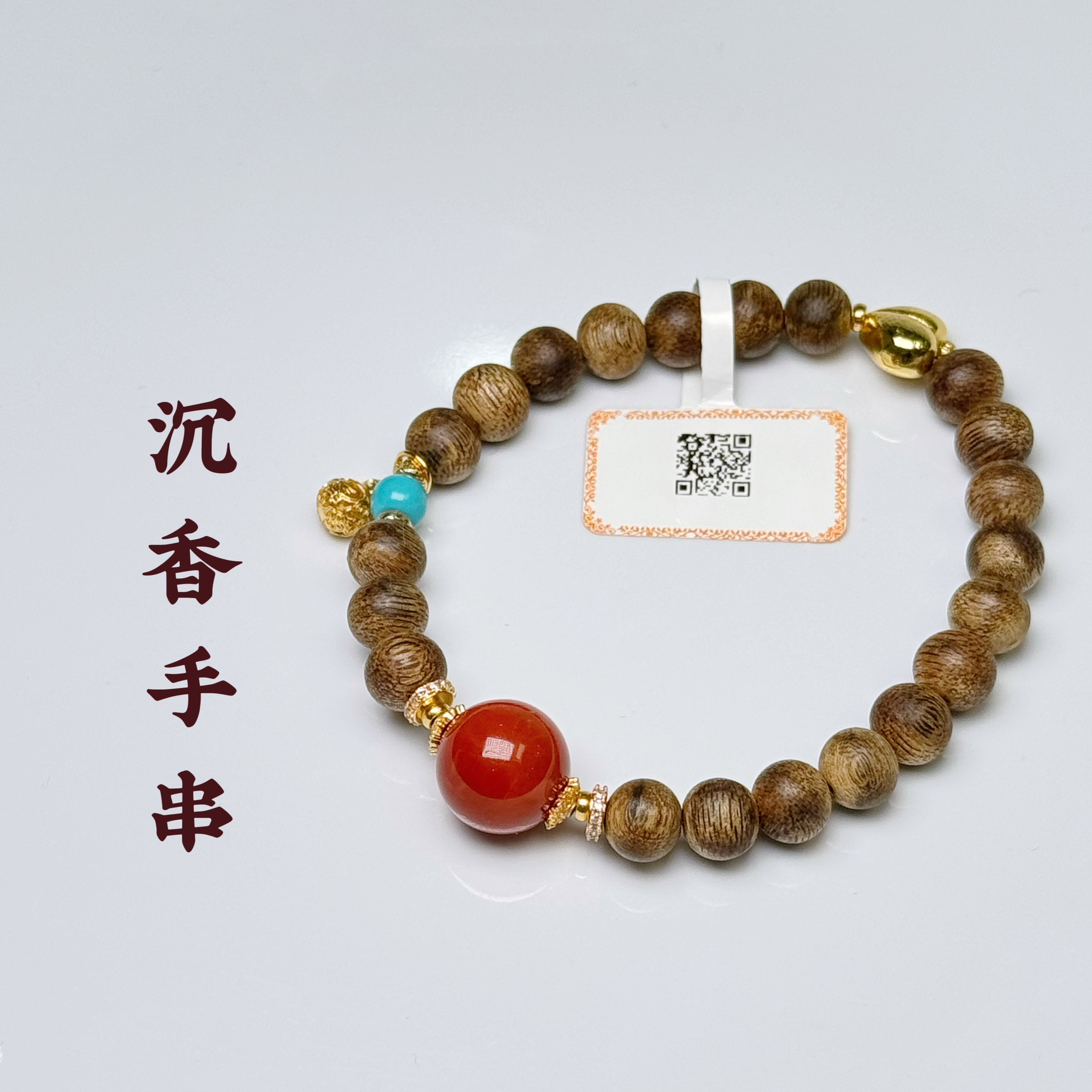 花语轩天然沉香搭配原矿绿松石蜜蜡南红鎏金配饰手串文玩饰品