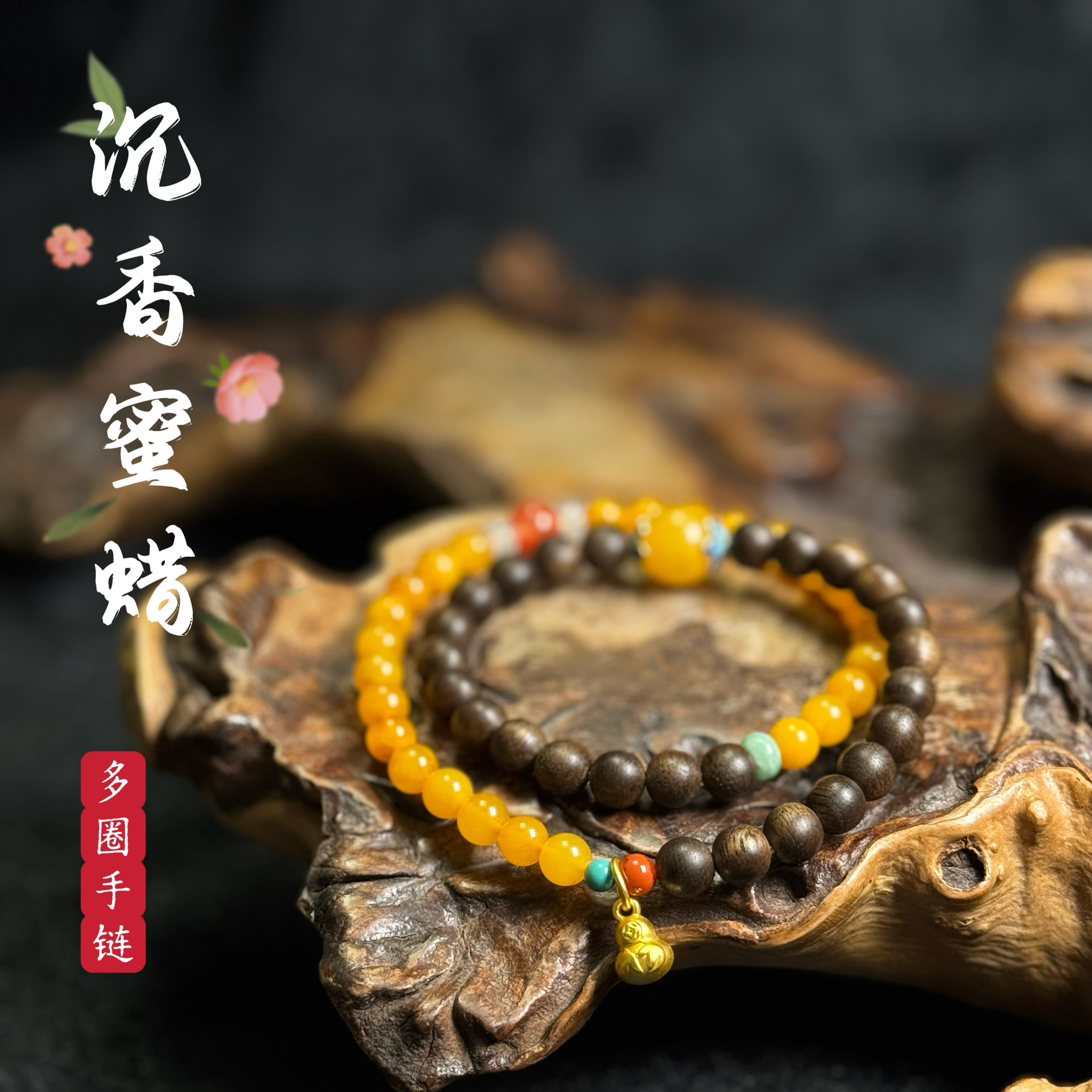 花语轩原创天然沉香鸡油黄老蜡南红玛瑙双圈单圈手链葫芦福禄双全