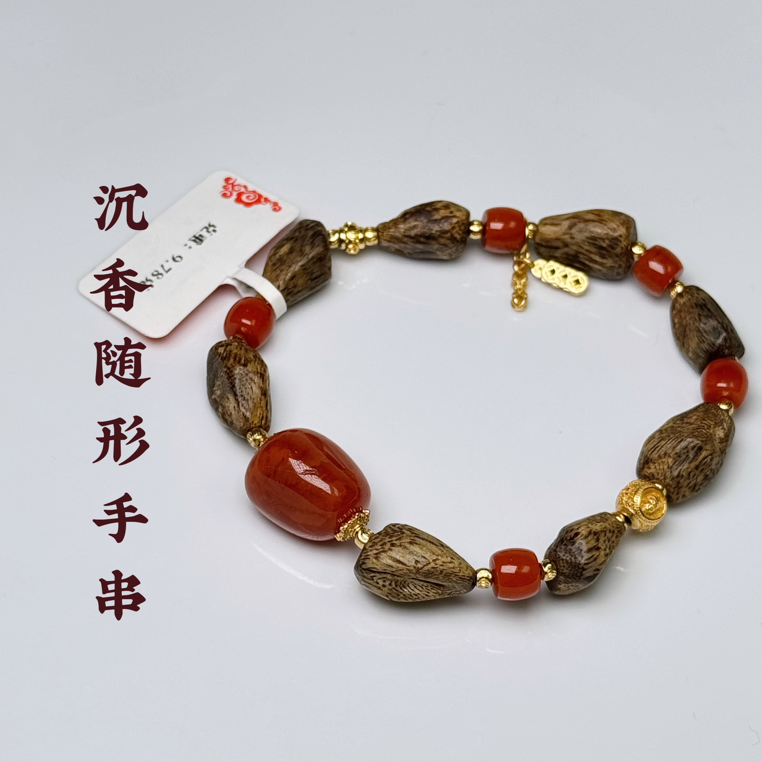 花语轩天然沉香搭配原矿绿松石蜜蜡南红鎏金配饰手串文玩饰品