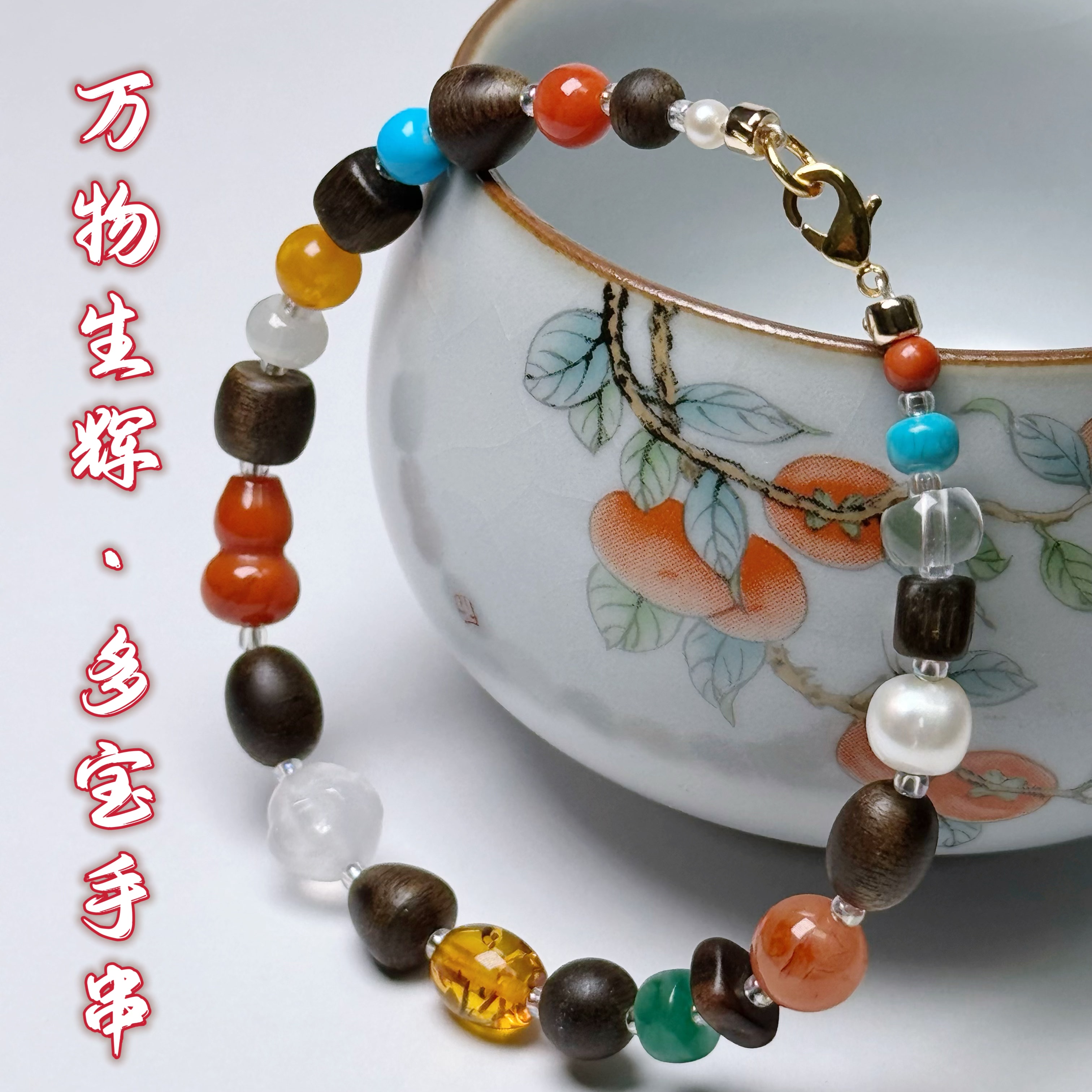 惠安沉水棋楠多宝手串配南红蜜蜡绿松石翡翠珍珠水晶女款原创手链