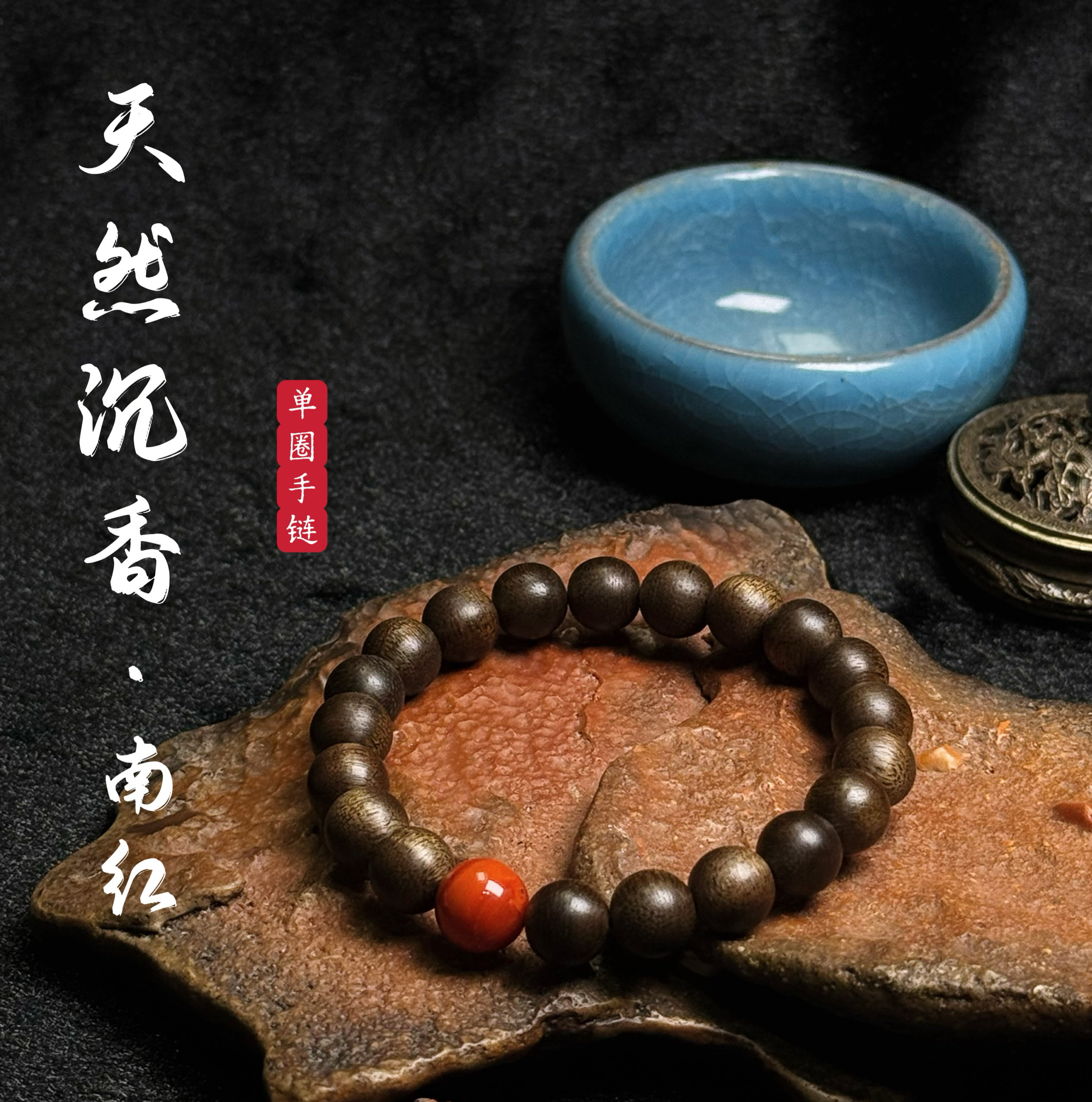越南惠安奇楠沉香手串搭配南红玛瑙天然蜜蜡文玩佛珠单圈手链