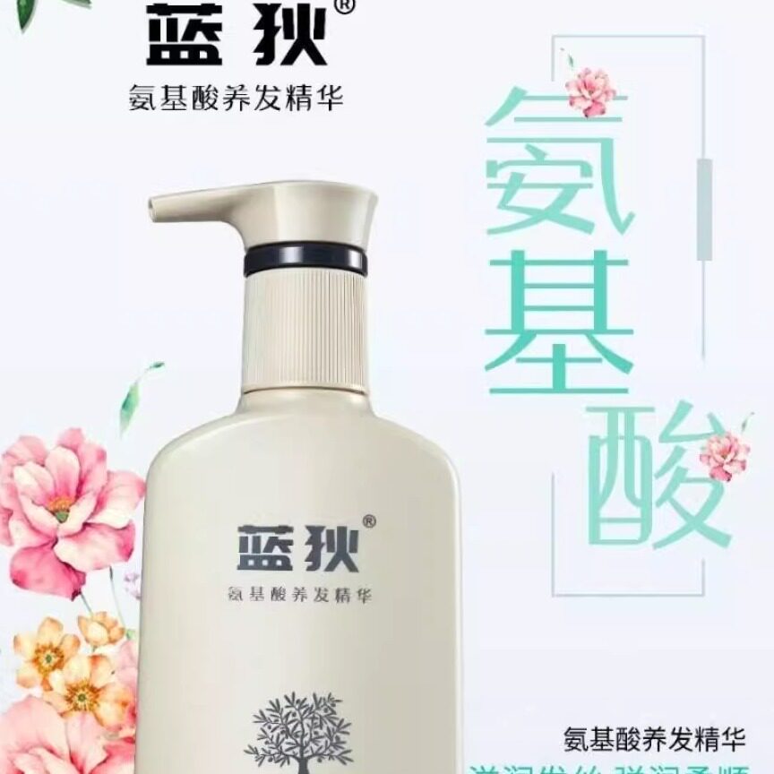 蓝狄氨基酸香氛洗发水去屑止痒蓬松顺滑官方品牌正品儿童孕妇可用