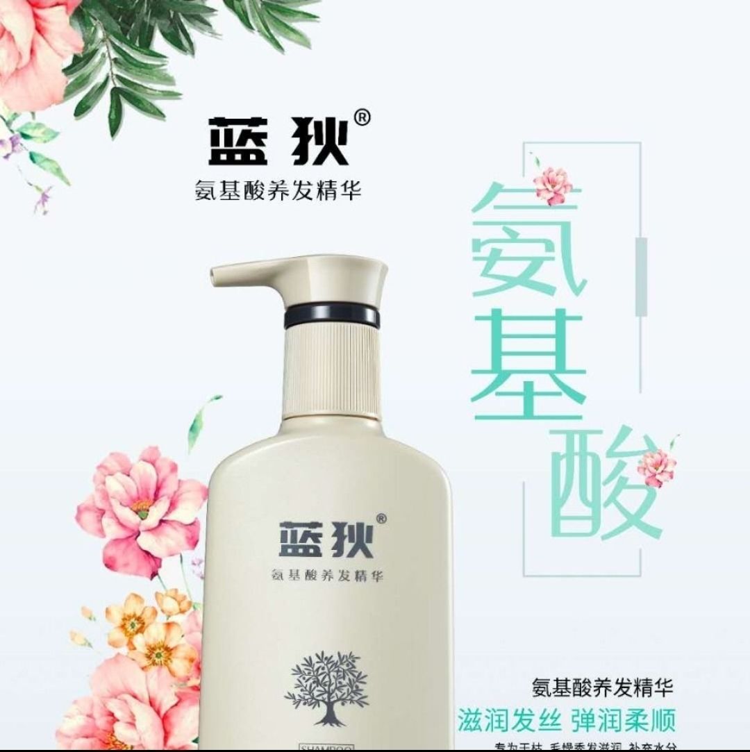 蓝狄氨基酸香氛洗发水去屑止痒蓬松顺滑官方品牌正品儿童孕妇可用