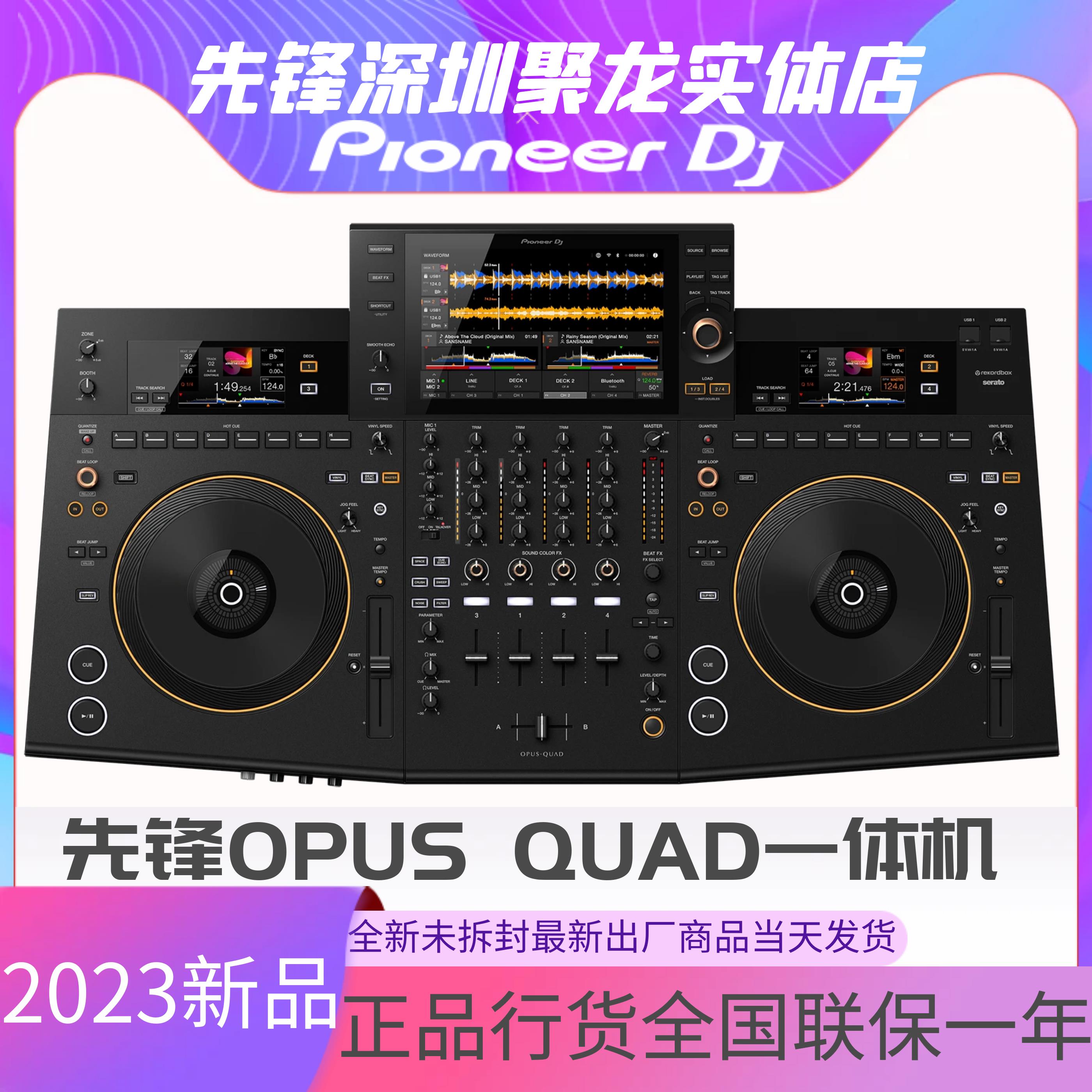 PioneerDJ先锋OPUS QUAD艺术家U盘数码XDJ-XZ XDJRX3 XDJRR一体机 影音电器 打碟机 原图主图