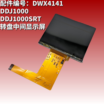 先锋DDJ1000控制器1000SRT显示屏
