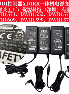 先锋DDJRR SR2 WEGO 800 1000 1000SRT FLX10 电源线变压器适配器