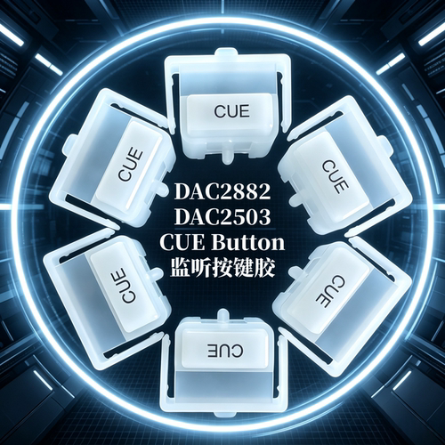 先锋混音台CUE监听塑料按键胶