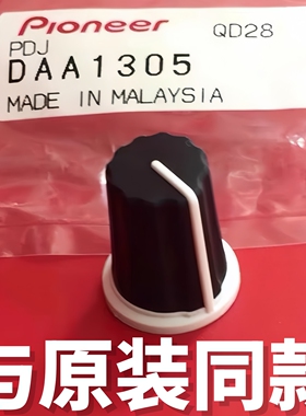 先锋推子帽EQ帽XDJAZ XDJXZ RX3 DJMA9 V10 900NXS2帽DAA1305同款