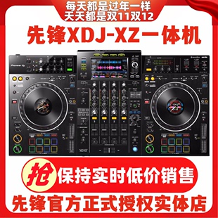 先锋XDJ DJ系统打碟四轨道U盘双软件支持现货 XZ控制器一体机数码