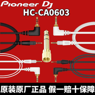 原装先锋CUE1耳机线耳机棉罩HDJX7 X5BT CX S7监听延长线耳机线材