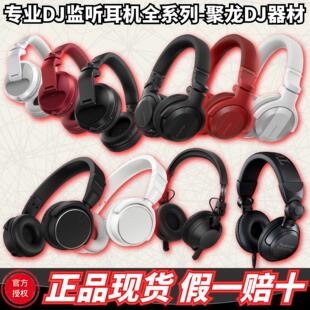 先锋HDJ-X5 X7 X10 CUE1 BT S7 CX耳机EAH-DJ1200头戴式有线监听