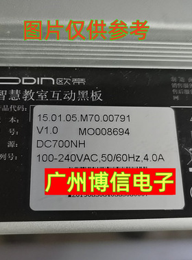 全新适用70寸欧帝智慧教室黑板DC700NH灯条一体机背光