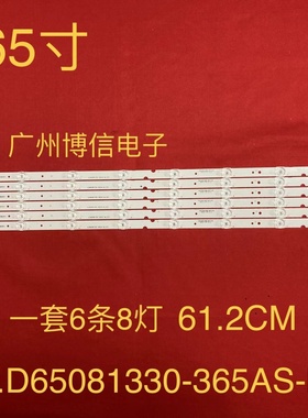 适用适用TCL L65F6 65S4灯条JL.D65081330-365AS-M-V03 BC-HE4691