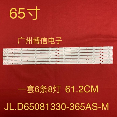 适用适用TCL L65F6 65S4灯条JL.D65081330-365AS-M-V03 BC-HE4691