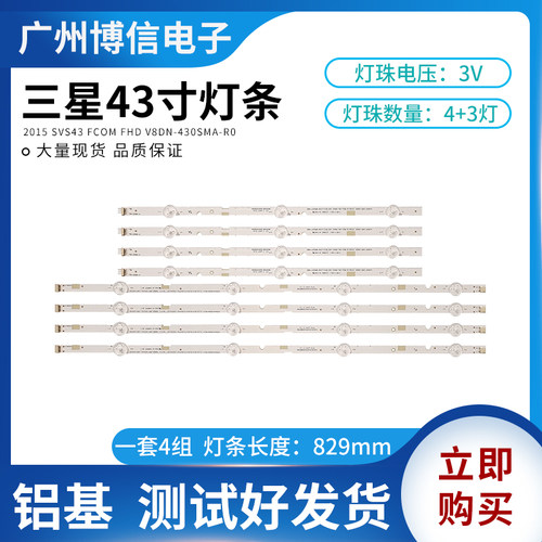 三星HG43AD570SJX背光灯条L1-N5K-D3-FAM-R3/L4 LM41-00624A/622A