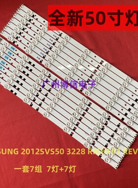 适用三星UA50EH5080R灯条SAMSUNG 2012SVS50 3228 RIGHT07 REV1.1