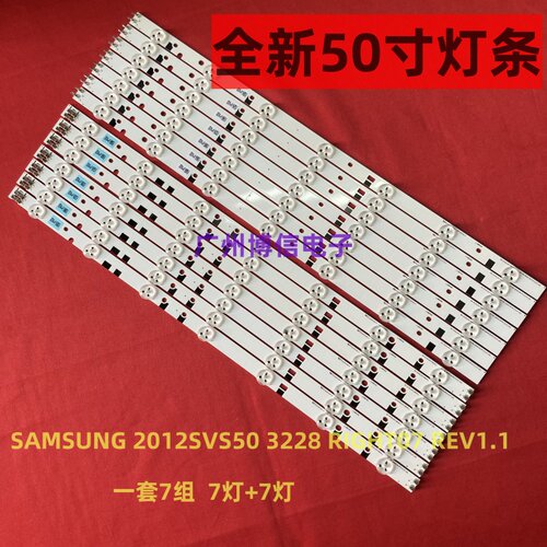 适用三星UA50EH5080R灯条SAMSUNG 2012SVS50 3228 RIGHT07 REV1.1