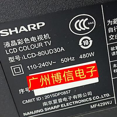 LCD-80X8600A/-80UD30A背光灯条