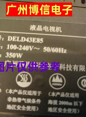 全新适用DELD43E85  RPDLED86-FJ灯条屏D850L0D18-L4 代用灯条