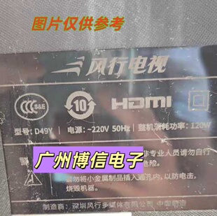 全新适用风行D50Y D49Y灯条LU50C51H50E17 LU50K82 LU50F31N背光