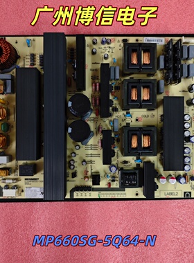 适用86寸鸿合一体机HD-I8690E/8590E电源板MP660SG-5Q64-N