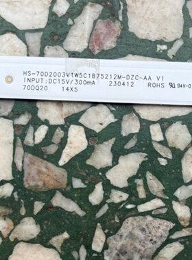 适用70寸组装机灯条HS-70D2003V1W5C1B75212M-DZC-AA 70DQ20 代用