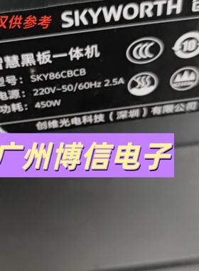 全新适用创维智慧一体机SKY86CBCB背光灯条屏SDL860WY(LUO-G0B)