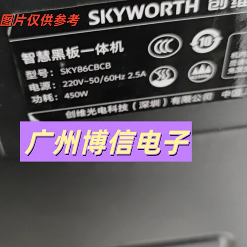 SKY86CBCB背光灯条屏SDL860WY