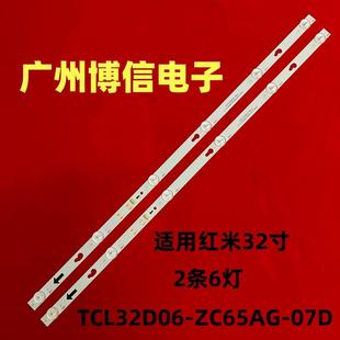 适用红米L32R8-A灯条 TCL32D06-ZC62AG-07D 303TC320061D