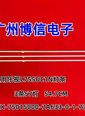 适用乐视L755UC1N灯条