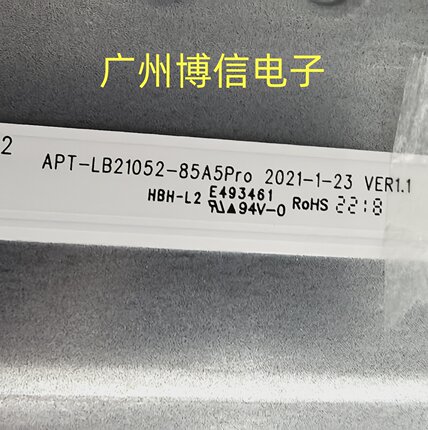 全新适用85寸组装机85A5Pro灯条85H5D背光APT-LB21052-85A5P代用