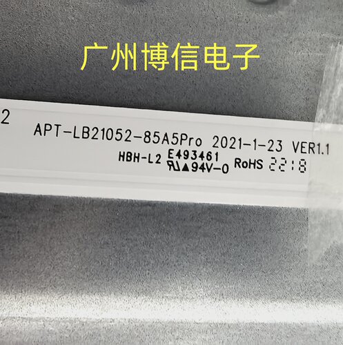 85A5Pro灯条APT-LB21052-85A5P