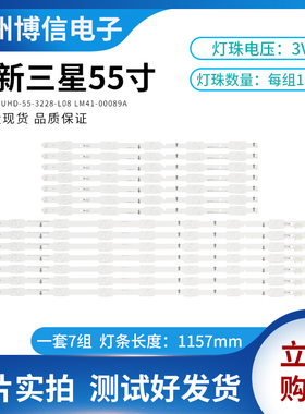 全新三星UA55HU5900J UA55HU5903J灯条LM41-00106G 2014SVS-UHD55