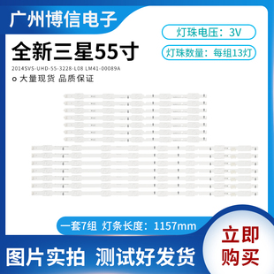 全新三星UA55HU5900J UA55HU5903J灯条LM41-00106G 2014SVS-UHD55