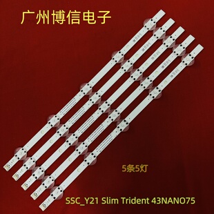*适用LG43NANO75TPA 43NANO753PA SSC_Y21 Slim Trident 43NANO75