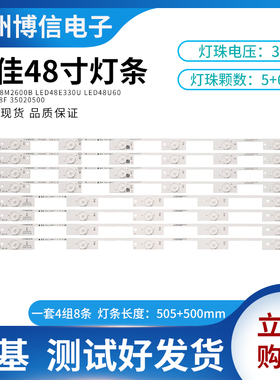 全新原装康佳50K35U 49M70A 49M2600B背光灯条LED49R90U 35020501