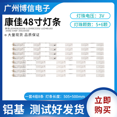 康佳LED48M2600B LED48E330U LED48U60 A48U A48F灯条35020500铝